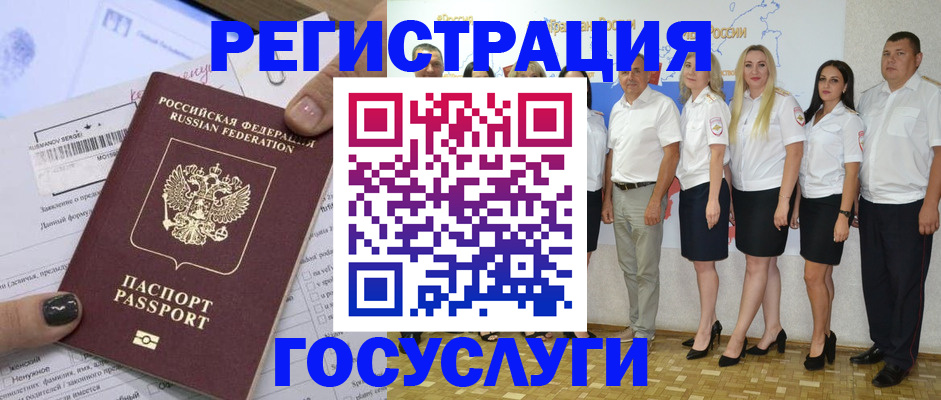 миграционный учет в Туймазы