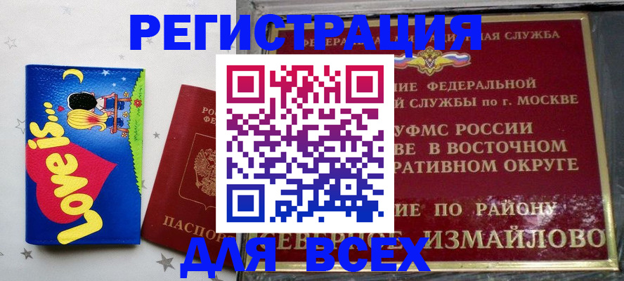 прописка ребенка в Туймазы