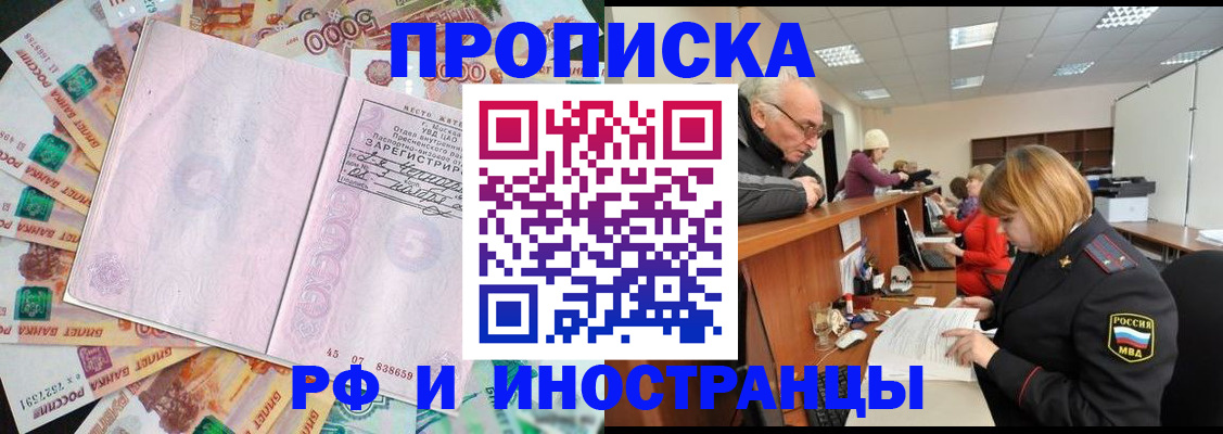 прописка в Туймазы