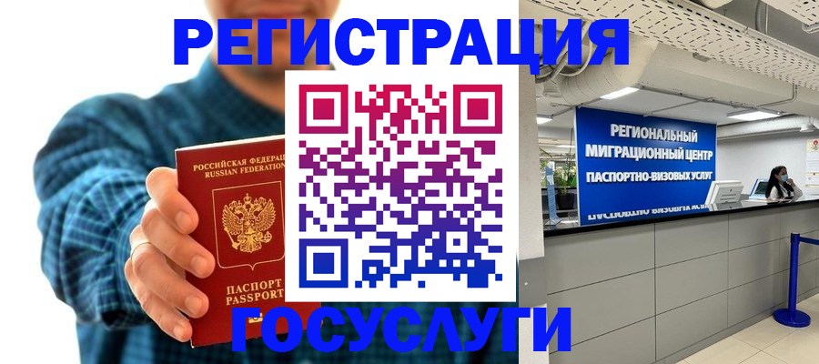 прописка от собственника в Туймазы