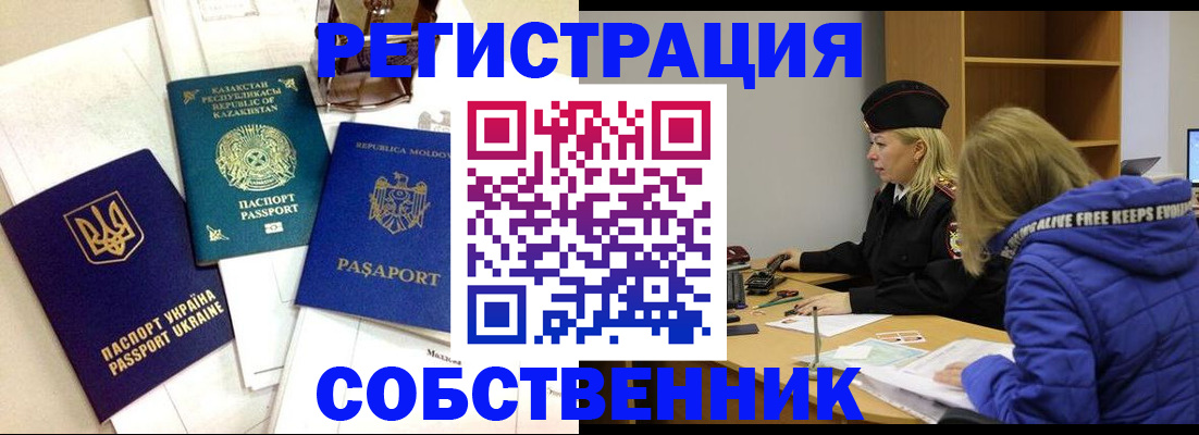 временная регистрация для школы в Туймазы